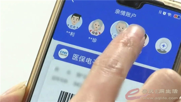 电子医保怎么刷新指纹？