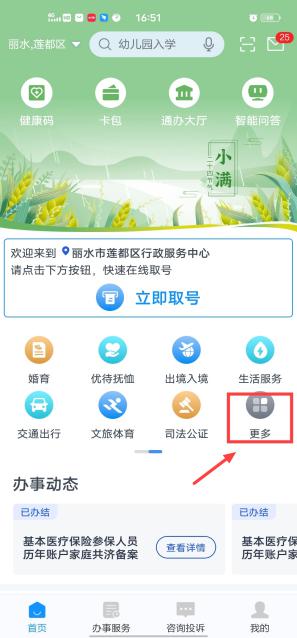 怎么去当地医保备案中心