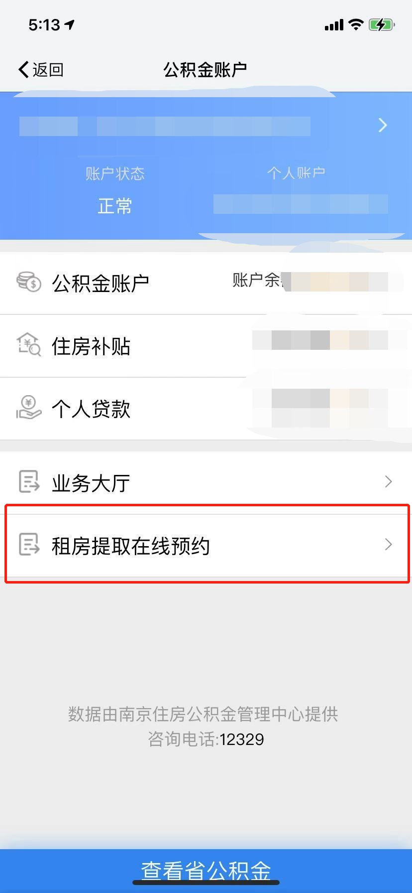 代提公积金怎么提？