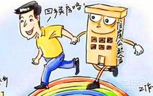 公积金怎么贷款装修利息？