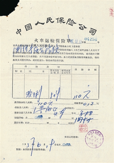 保险理赔收据怎么写？