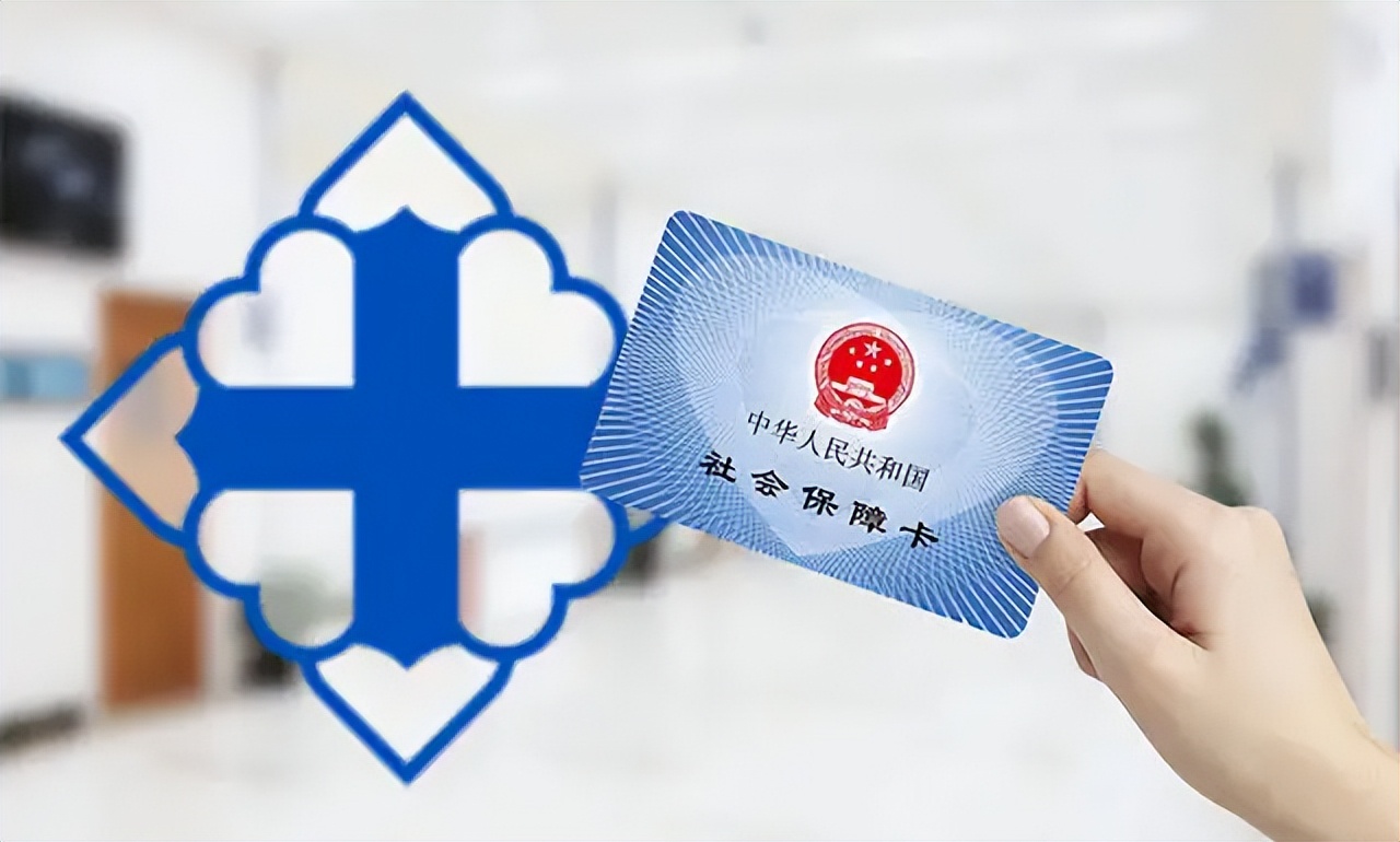 农村医保转成社保，办理手续与注意事项详解