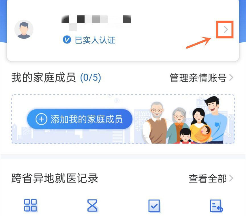 国家医保怎么修改密码手机