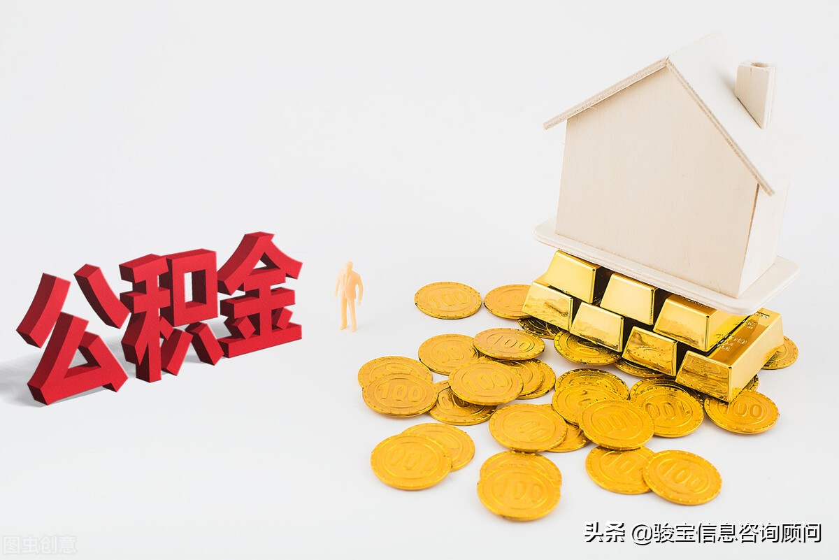 公积金怎么变成封存账户