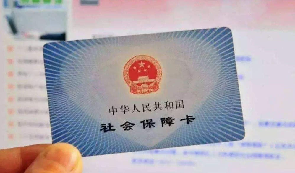 医保账号余额怎么取钱
