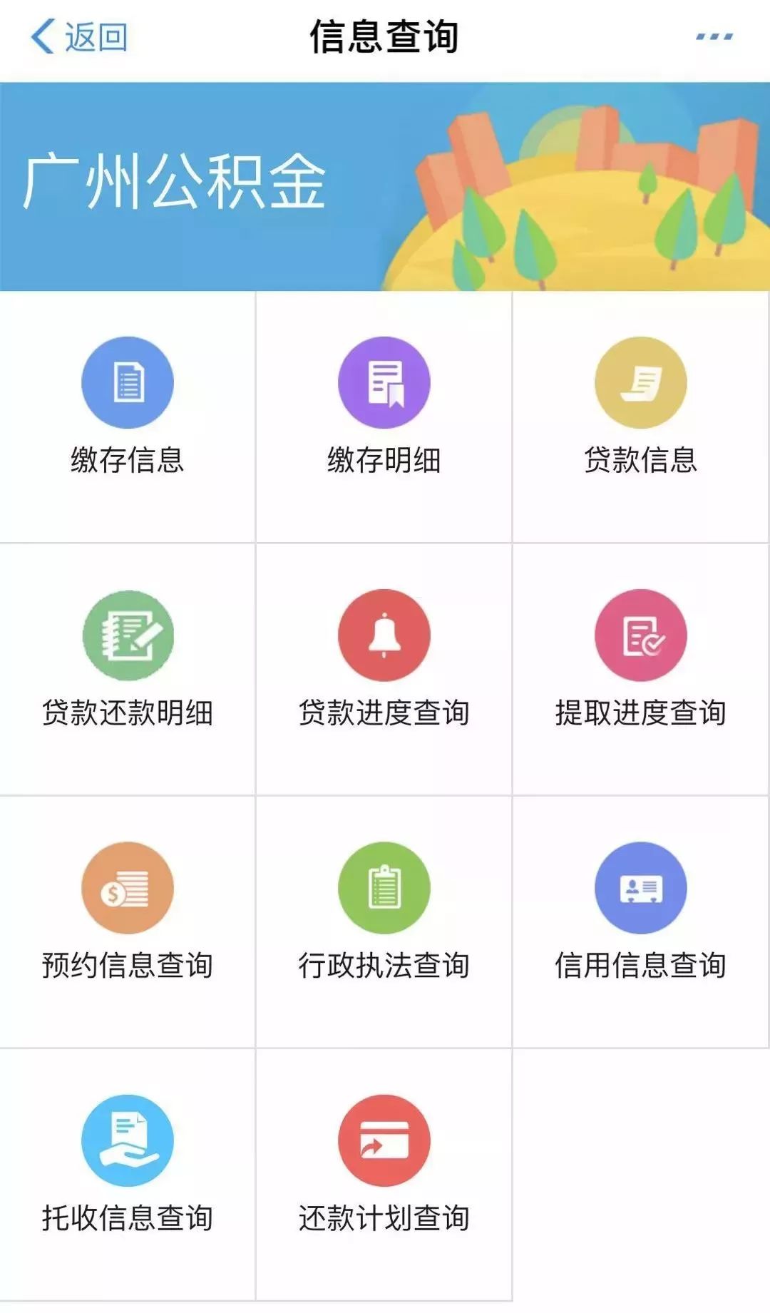 查询追缴公积金进度，保障你的权益