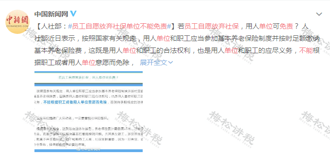 在美国旅游怎么交社保？