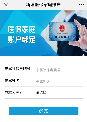 在美国旅游怎么交社保？