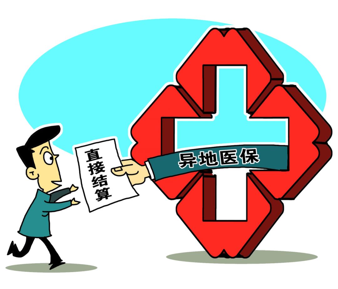 教的医保怎么查？