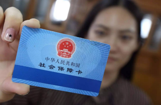教的医保怎么查？