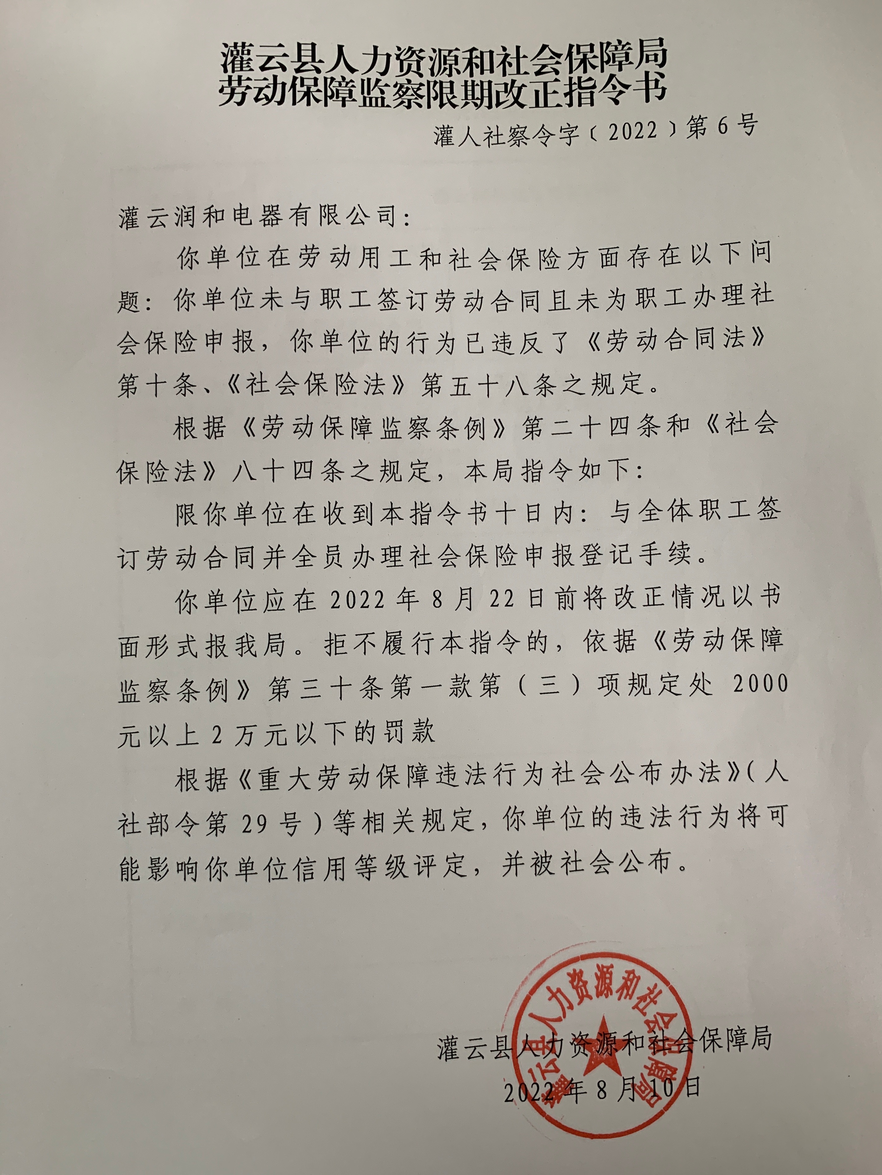 没签合同怎么补偿社保？