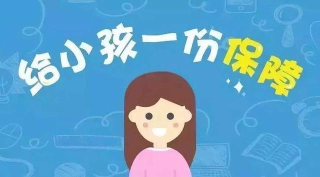 常熟少儿医保报销全攻略，如何轻松享受医疗保障