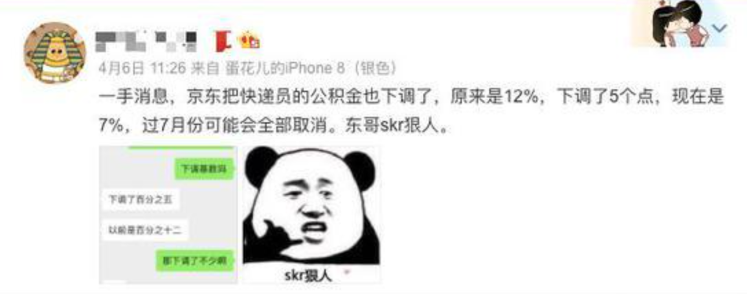 掌握方法，轻松查询京东商城公积金余额