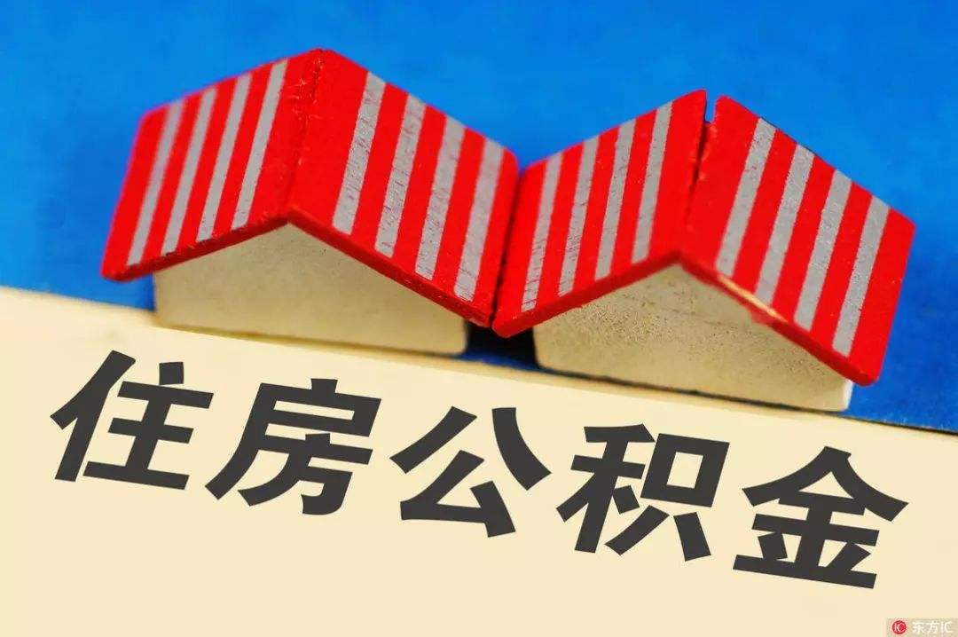 公积金怎么还商业货款
