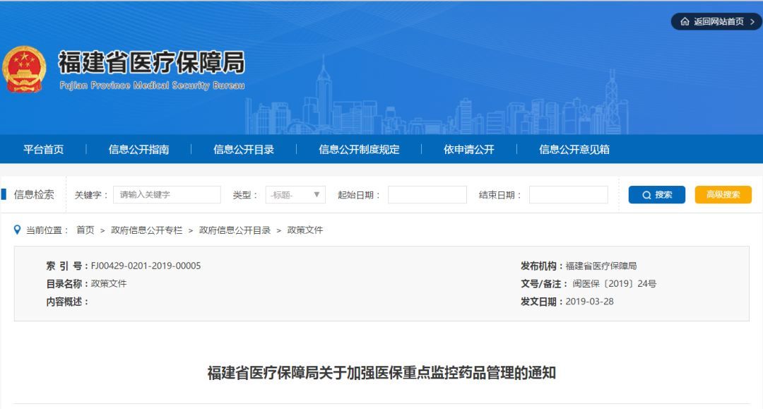 医保远程监控怎么查？