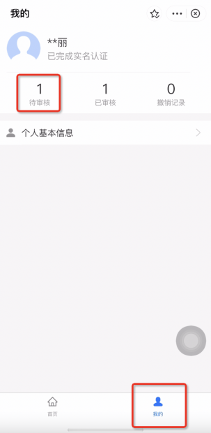 医保亲情账号怎么解除绑定