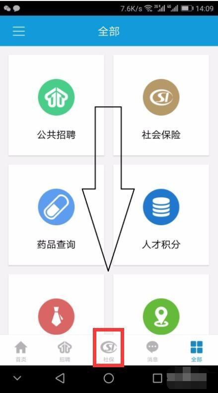 异地宝宝医保怎么续费
