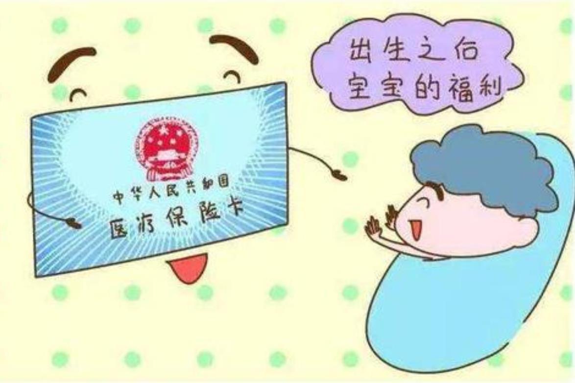准妈妈怎么购买保险