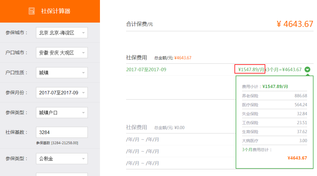 异地怎么找回原来的社保