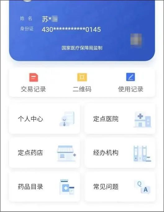 嘉兴医保共享绑定指南
