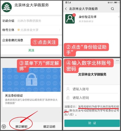 嘉兴医保共享绑定指南