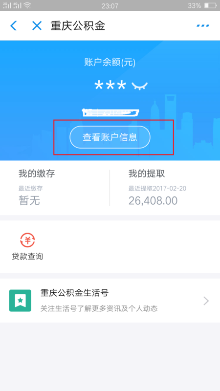 公积金没有卡怎么查询？ 了解公积金账户查询方法及注意事项