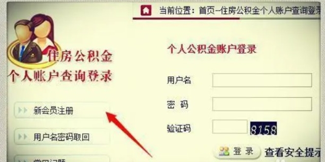 公积金没有卡怎么查询？ 了解公积金账户查询方法及注意事项