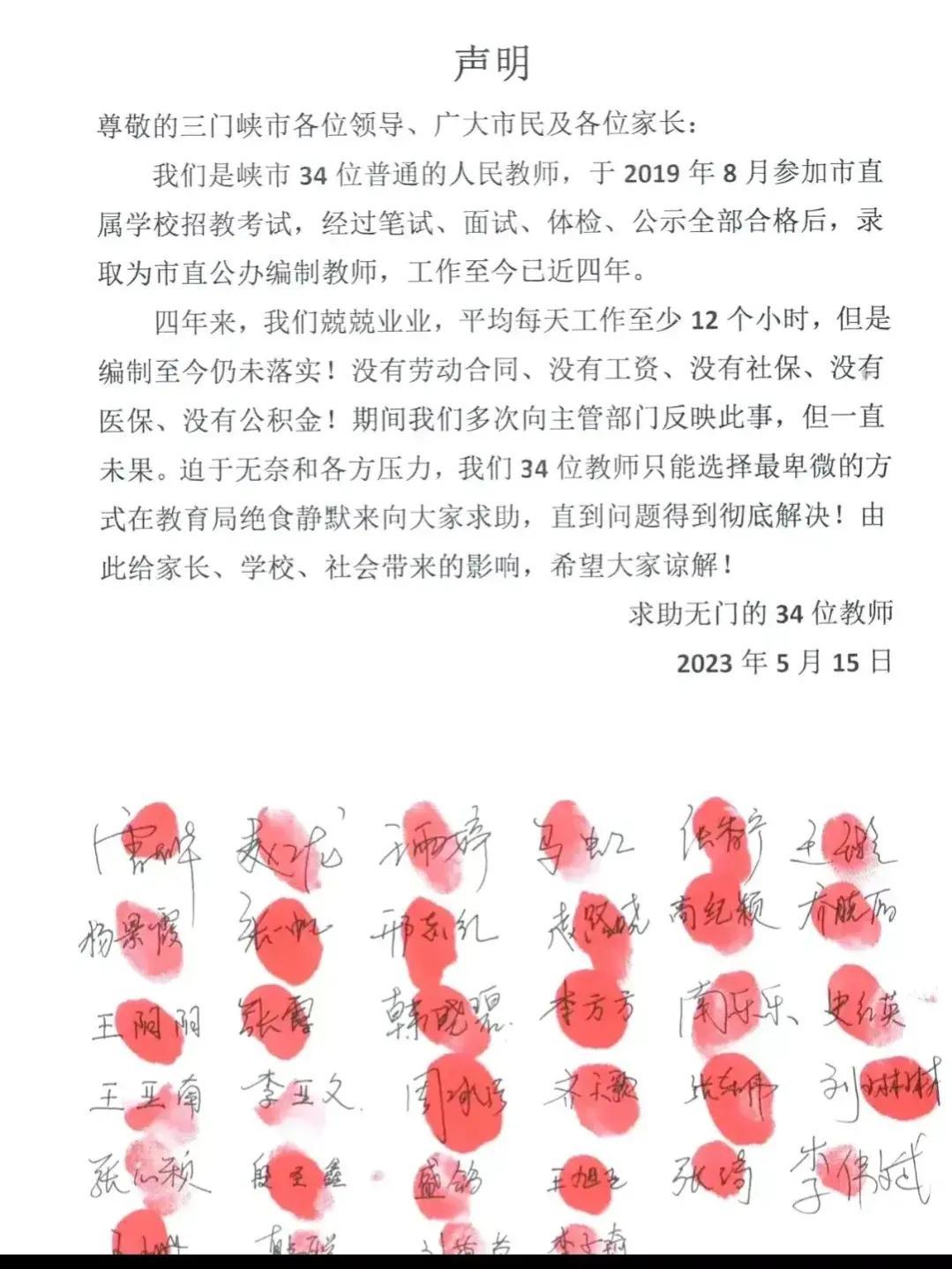 教师医保出省怎么用？