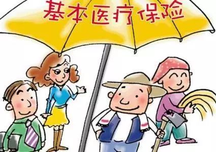 全民医保，如何自己减员？