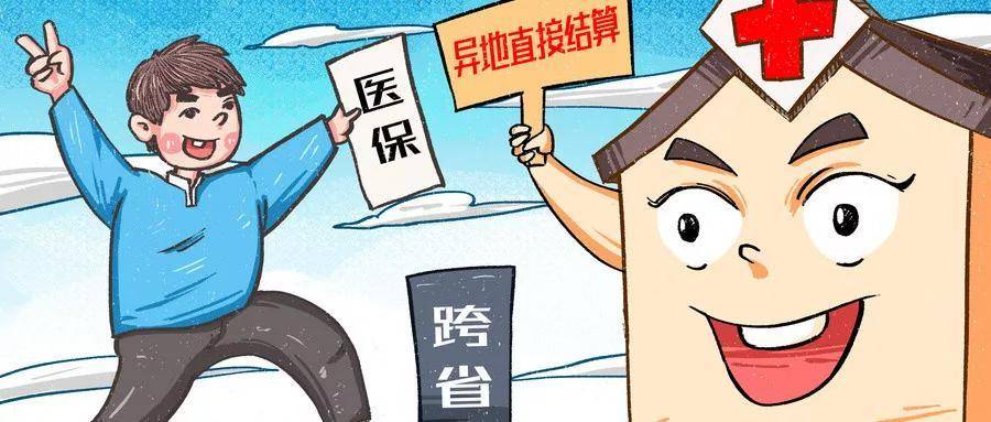 如何联系当地医保部门？-寻求医疗保险问题的解答与指导