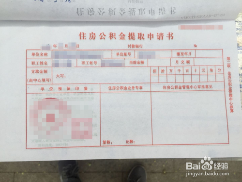 河源公积金贷款还款攻略，详细指南助您轻松还清贷款