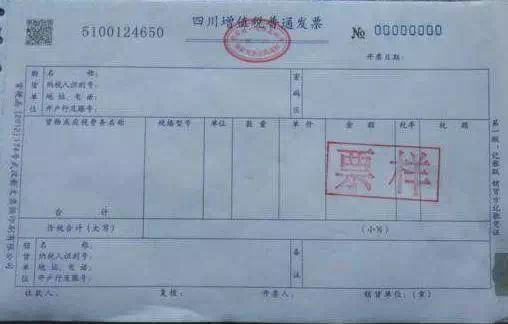 贷款买房发票怎么写
