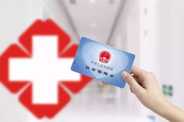 医保统筹扣除怎么报销？详解报销流程与注意事项