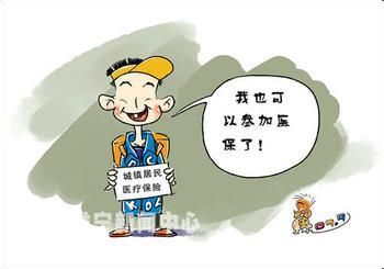 特殊学生怎么交医保