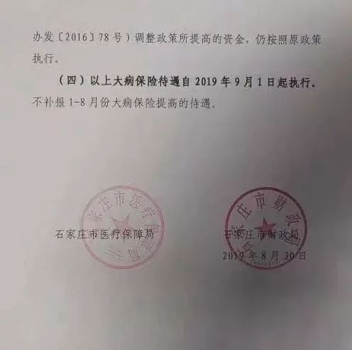 赵县新医保怎么交？