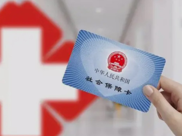 温州农民医保怎么报销？