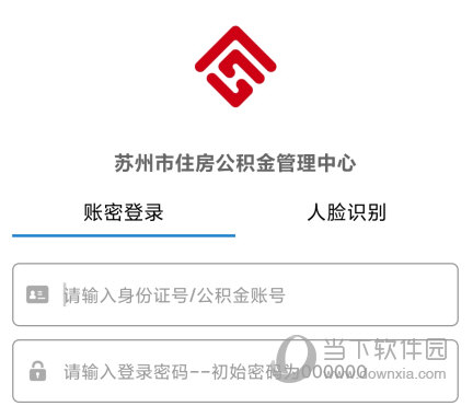 苏州园区公积金预约攻略