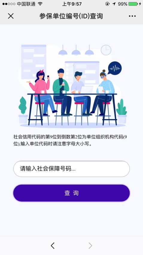 天津社保卡号怎么查询？—掌握查询方法，保障个人信息安全