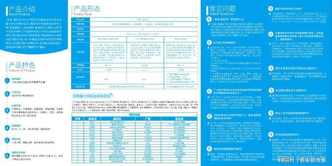 怎么咨询金城惠医保