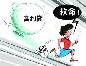 如何合法追讨贷款公司的高利贷利息