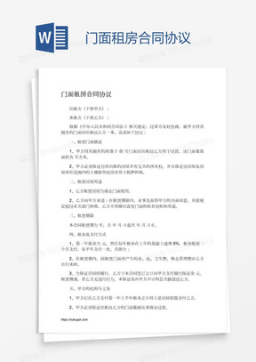 有租房合同如何贷款？掌握这些步骤，轻松实现贷款