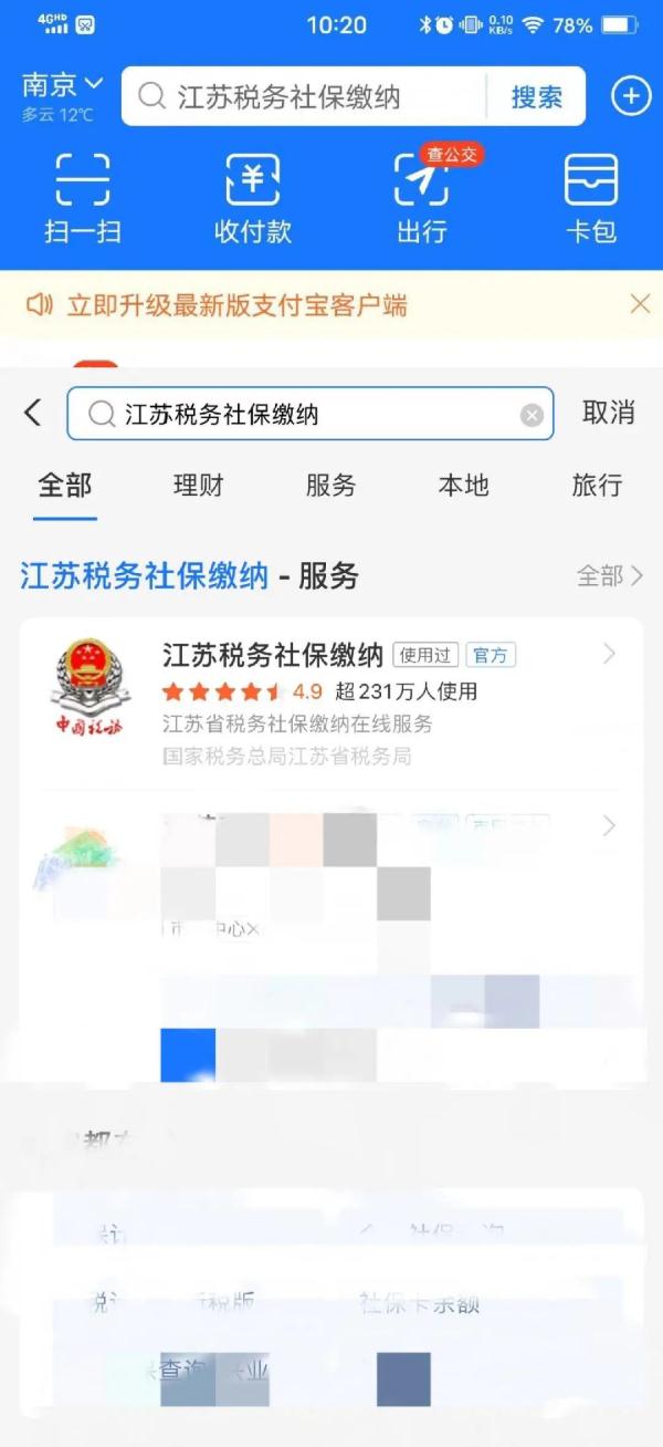 2022医保手机缴费指南