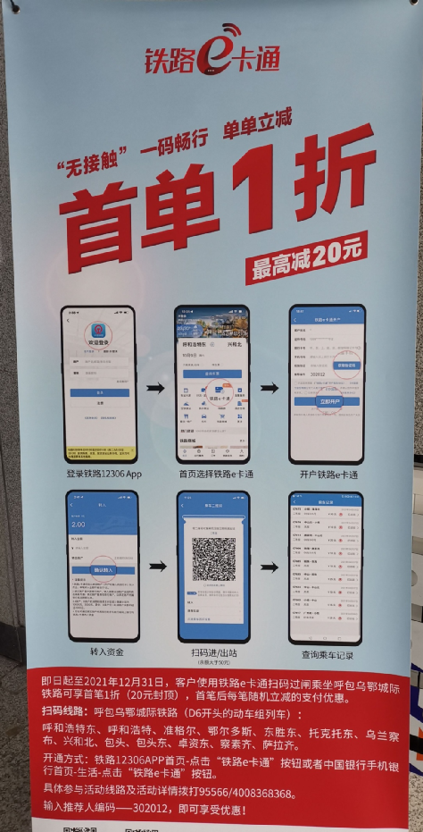 铁路医保充值全攻略，如何轻松完成医保充值操作