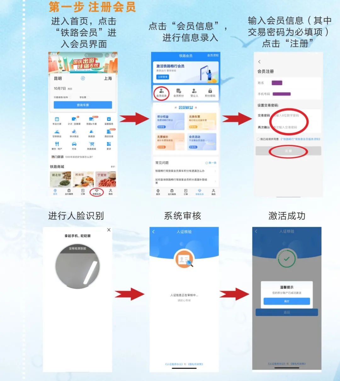 铁路医保充值全攻略，如何轻松完成医保充值操作