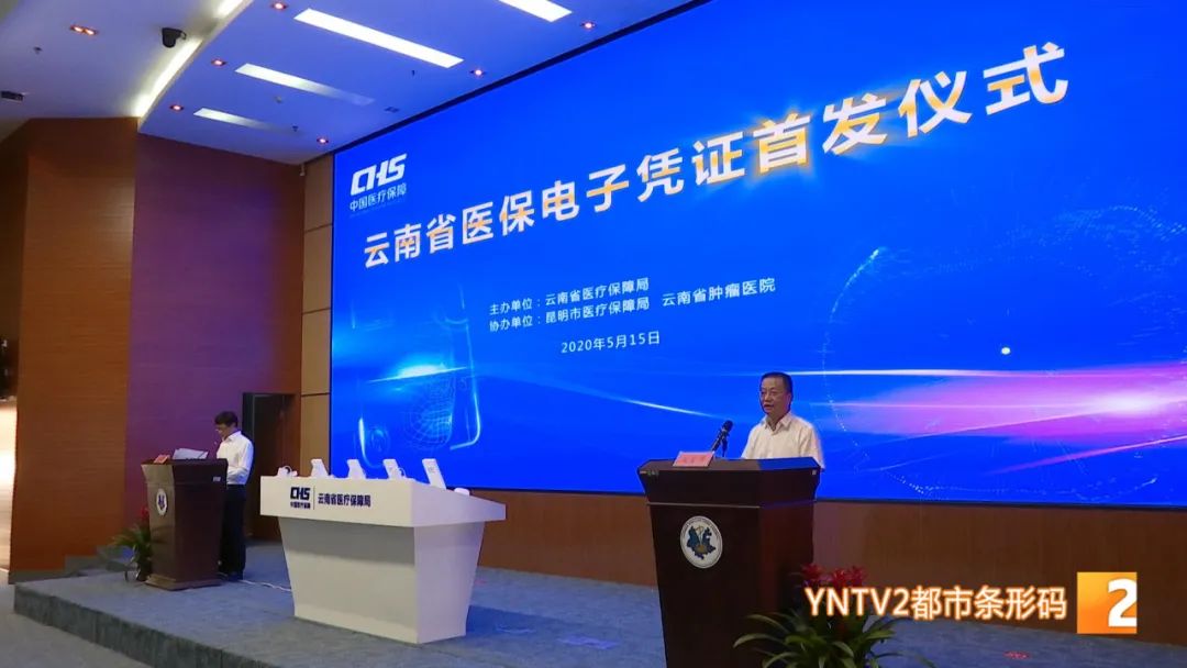 云南地区医保交纳攻略