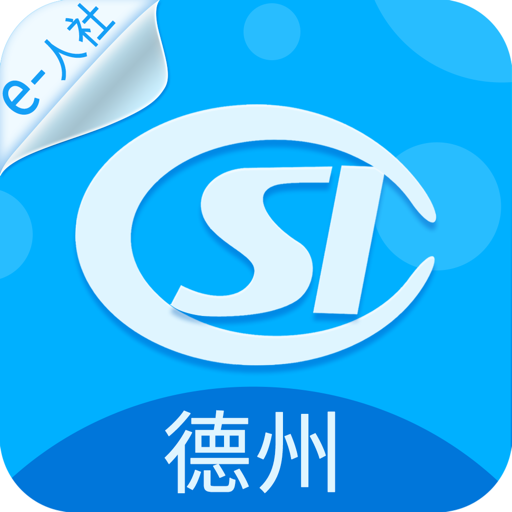 如何查询德州医保信息？