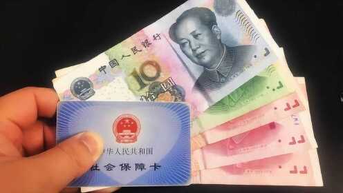 社保钱交了到底怎么查