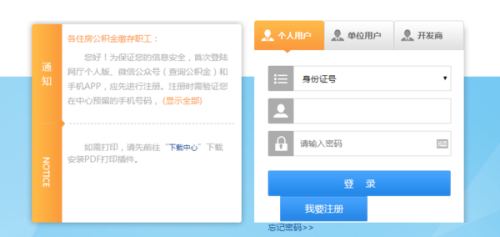 郑州公积金洛阳怎么用？