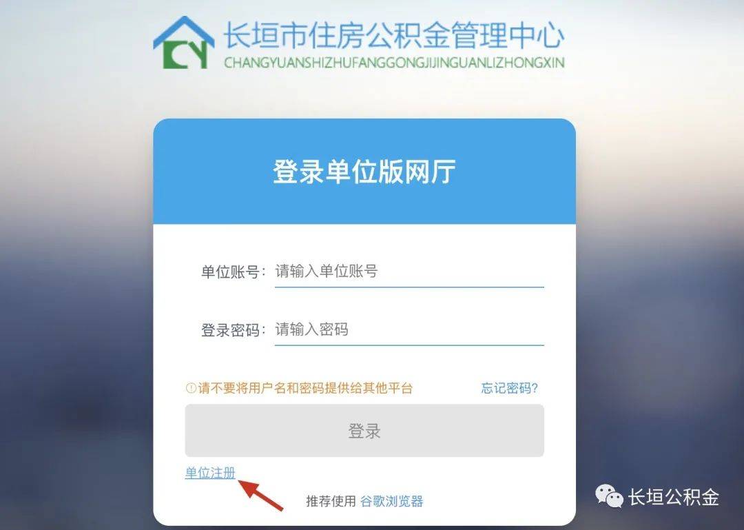 公积金怎么登入？详细操作步骤及注意事项