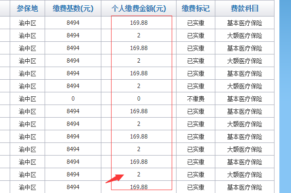 怎么看单位社保欠缴？